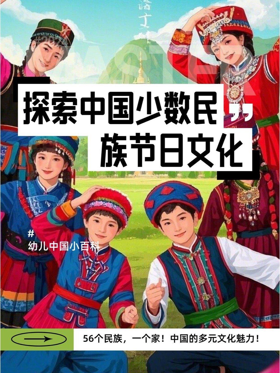 五十六个民族各有各的特色年味儿 五十六个民族，多彩多姿，年味儿各有特色。汉家的饺