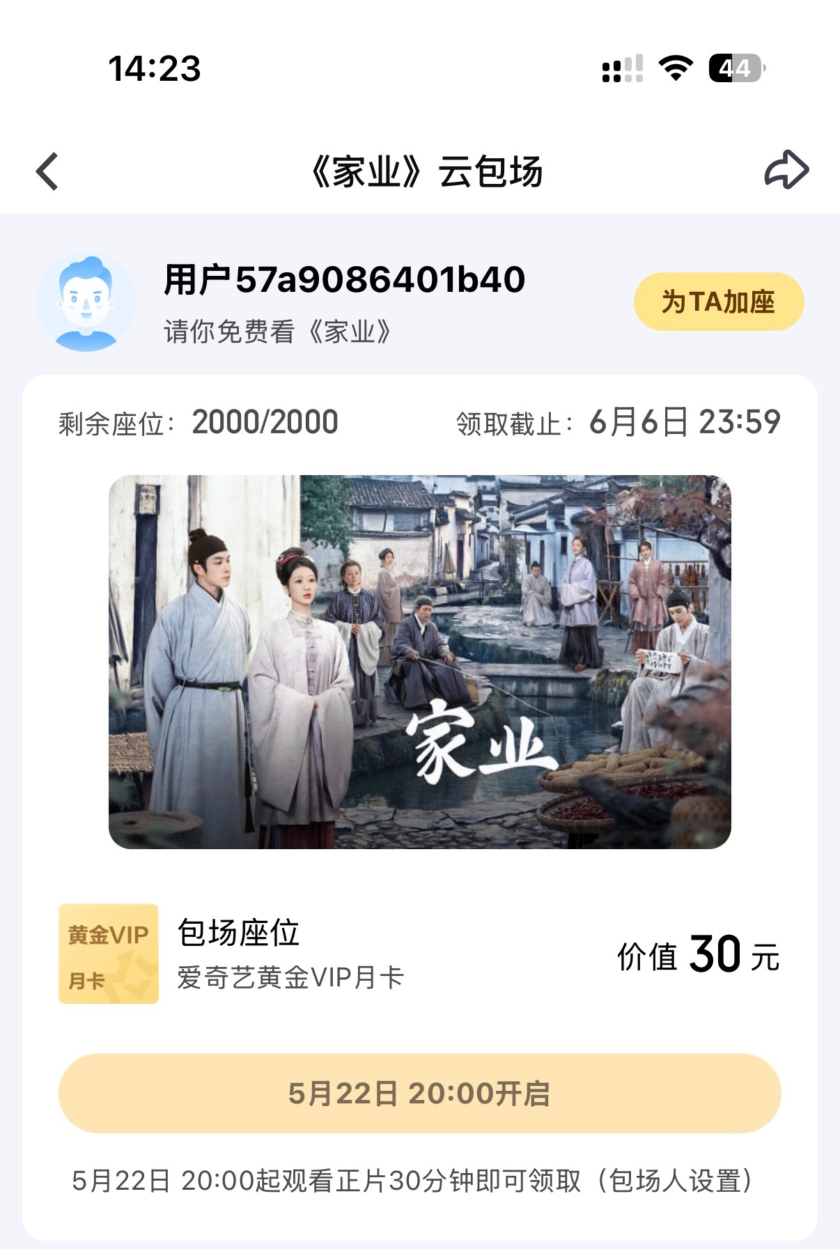 我和有钱的富婆紫米是同担