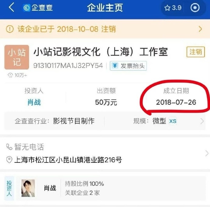 肖战快乐的时候眼睛会亮晶晶肖战小站记成立七周年 肖战小站记成立七周年啦，是肖战快