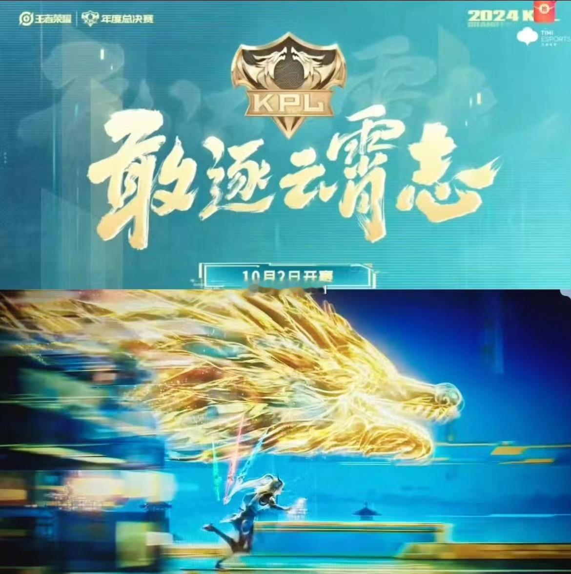 Kpl宣传片出现了吕布的武器和敖隐的龙  吕布新皮肤？典藏？  敖隐也要出新皮肤