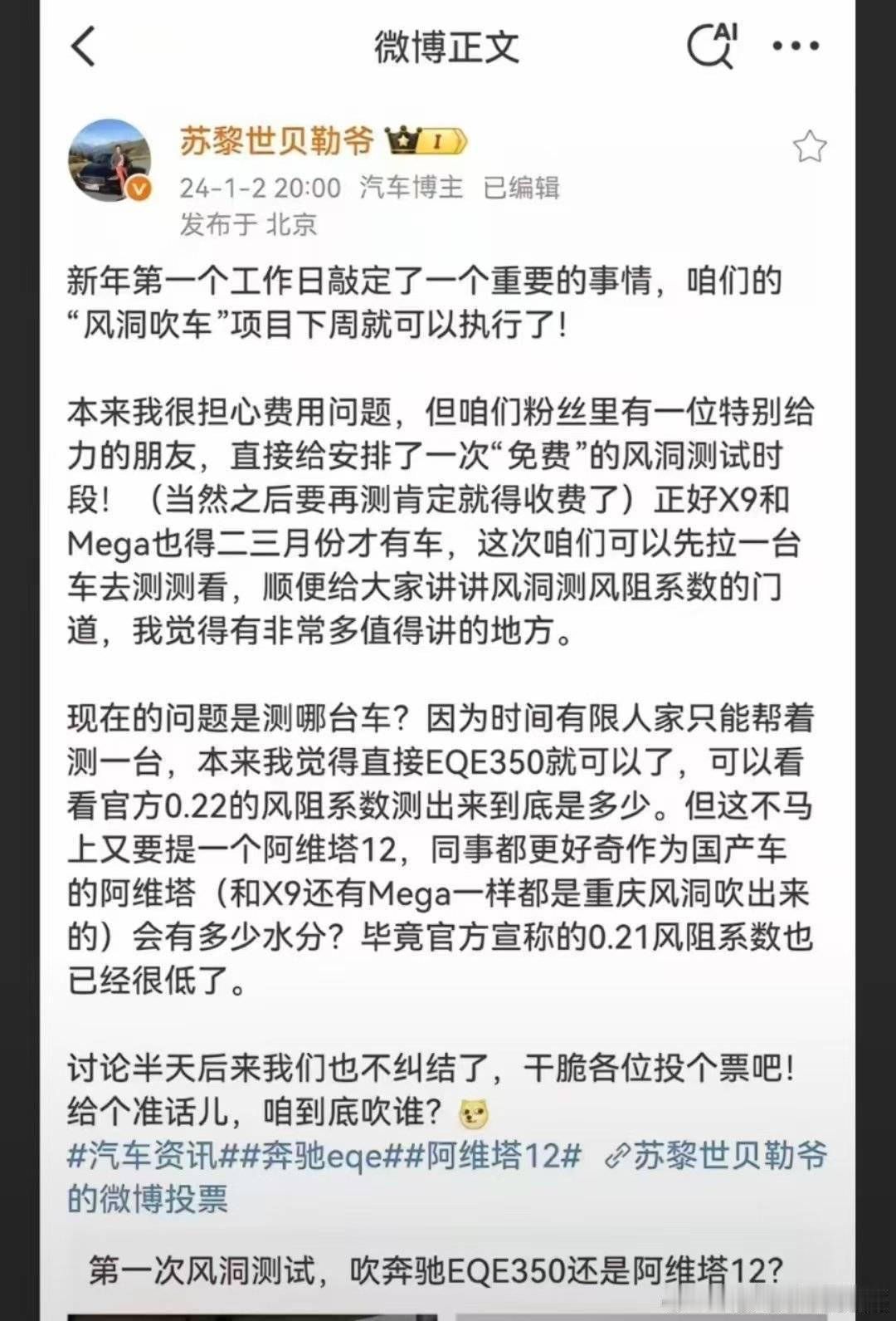 米贝勒爷真牛他的这个粉丝不会是是那谁吧，这么有钱呢！24年就开始赞助了，好大一个