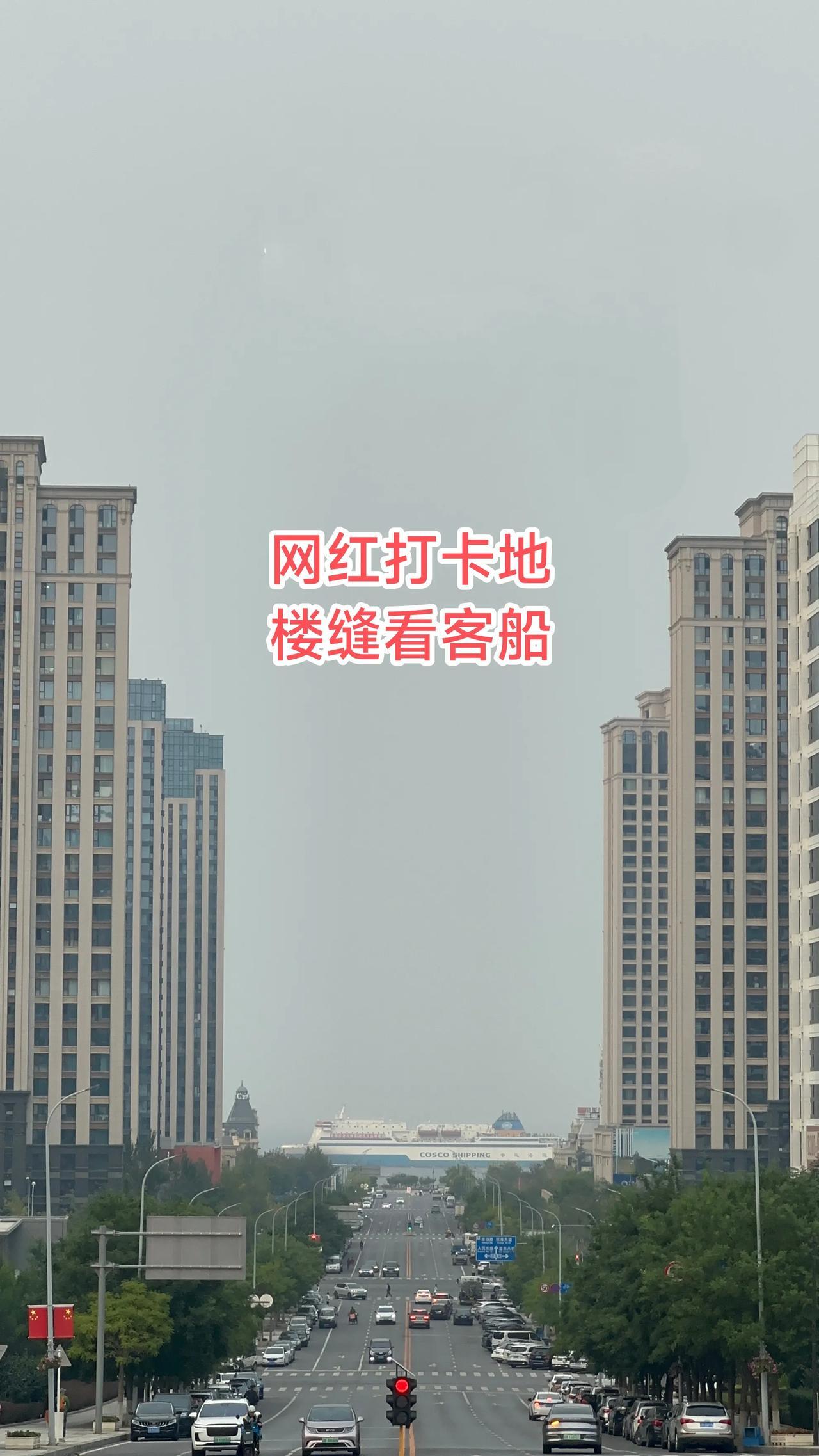 这个网红打卡地存在安全隐患。建议取消或客船通过时临时封会儿路。