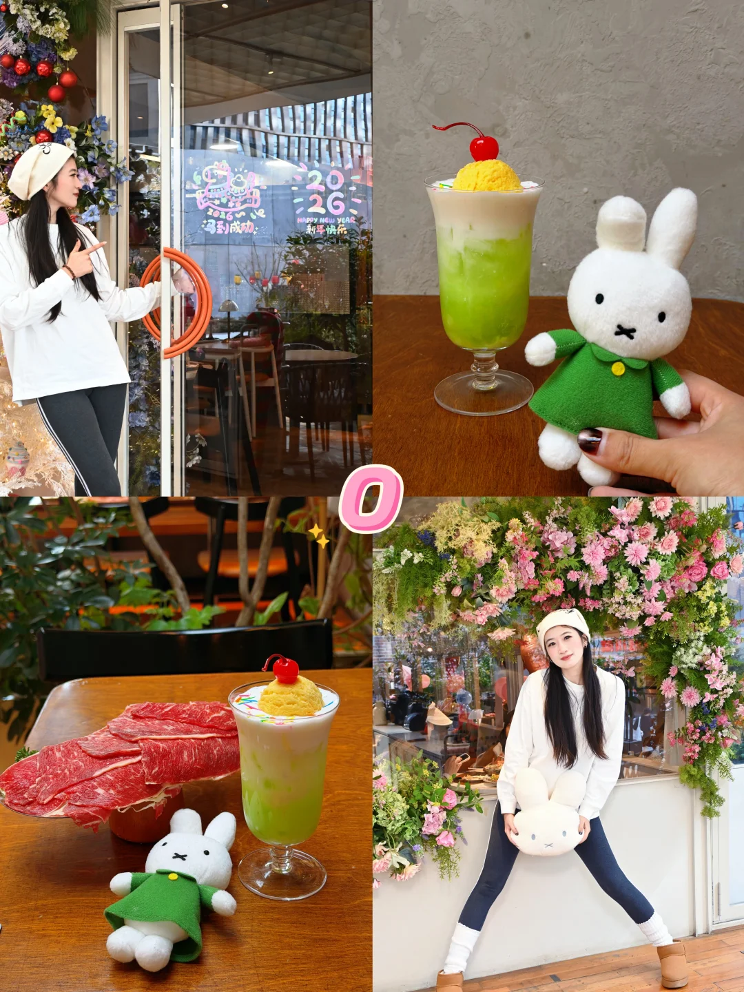 O！O～O～是miffy兔～🫧🐇🍽️