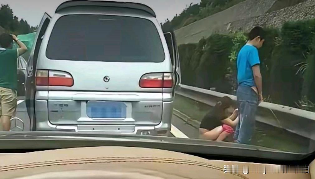 堵在高速路上了，就算你平时再严肃高冷，也要放下面子。没办法，人有三急。只要你不尴