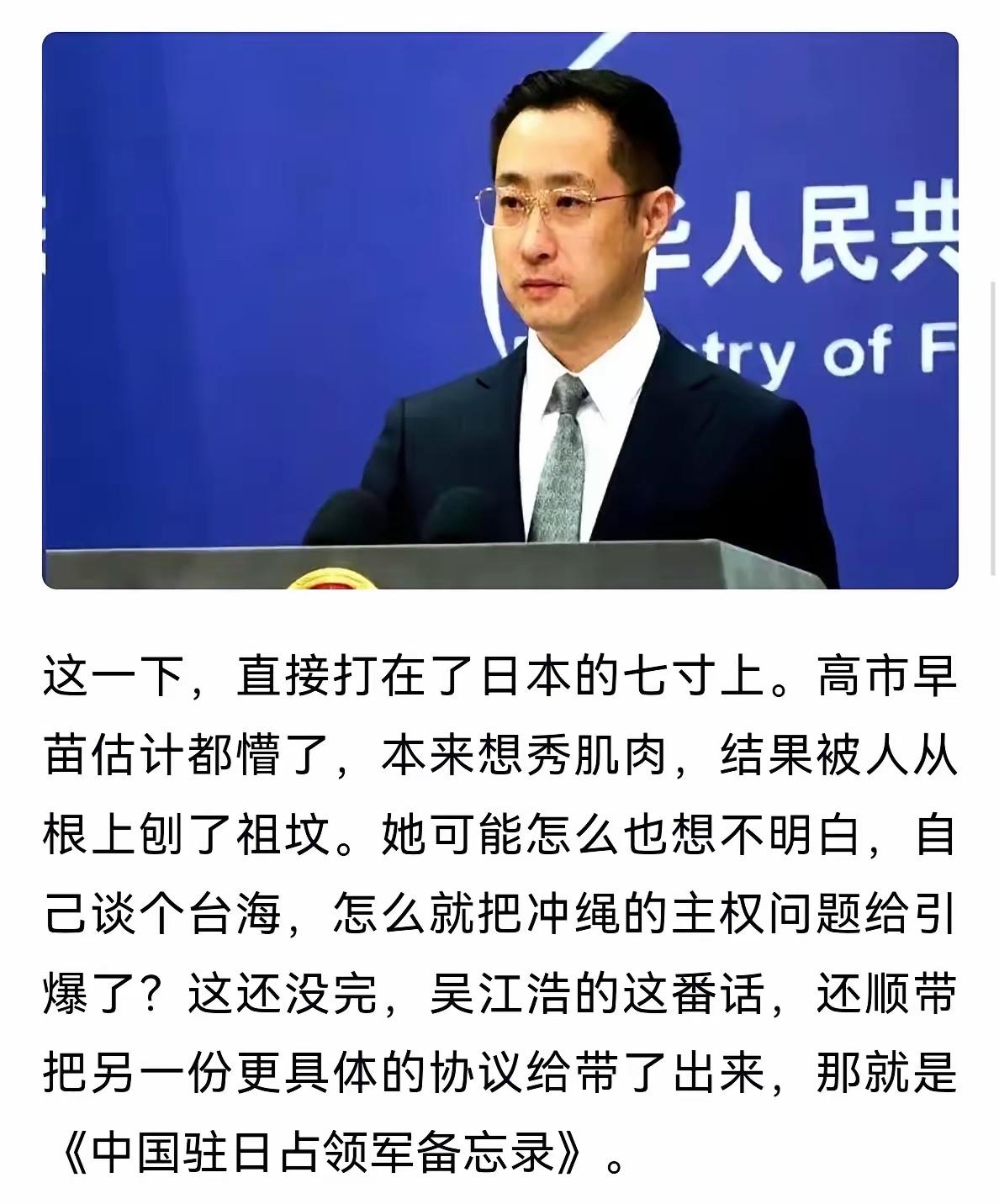 这一段内容一出来，日本那边立马炸锅。很多人压根不知道还有这么一份历史文件存在，现