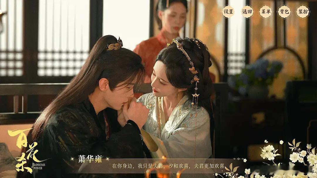 《百花杀》🆚《雀骨》：你更喜欢哪一部呢？ 
