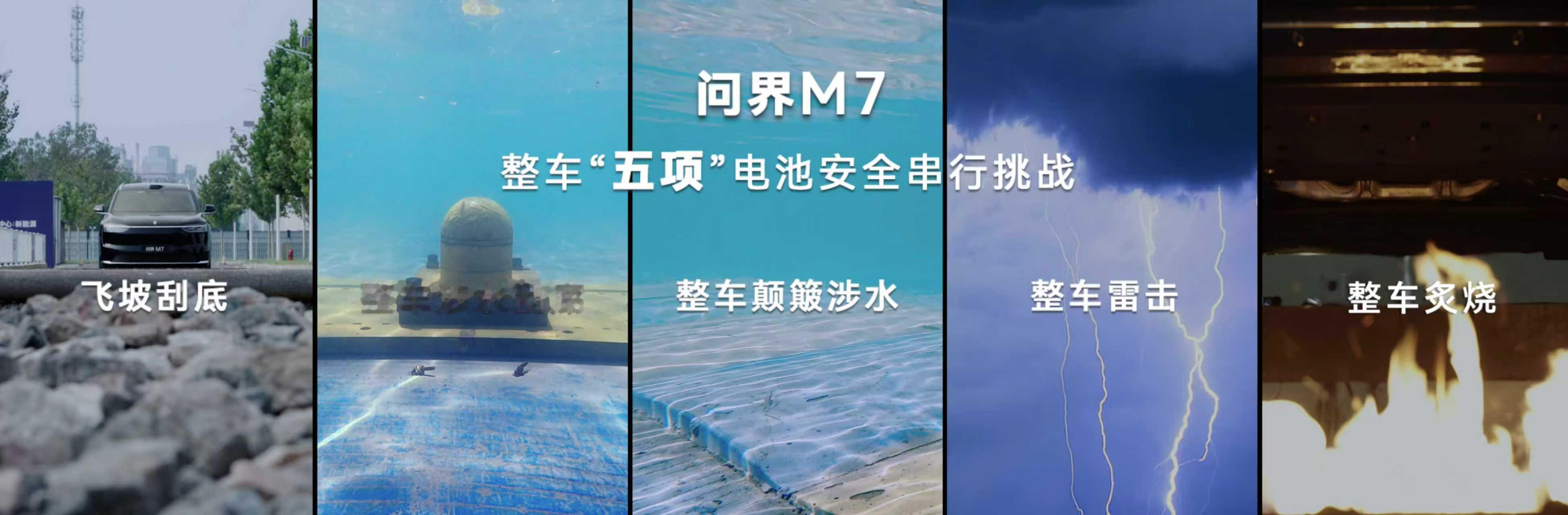 全新问界M7正式上市全新问界M7标配八重安全设计，大概是安全保障无死角了！。搭载