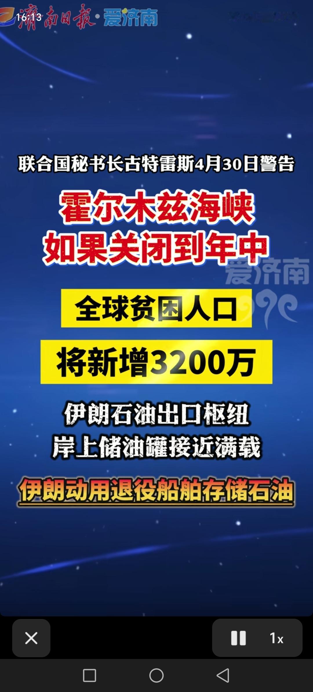 恐怕伊朗又上当了，上次持续40天的战争，美国，以色列没能打赢，但是双方停战了，已