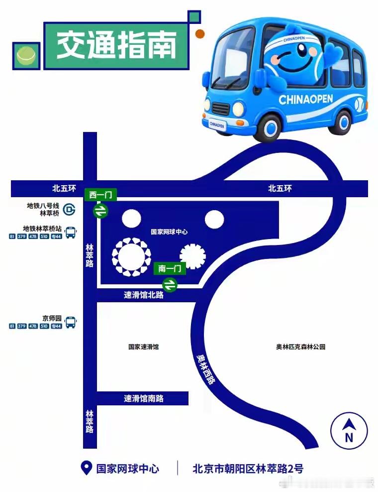 10月9日中网观赛全流程指南中网10月9日看点前瞻 斯瓦泰克不早于19:00对阵