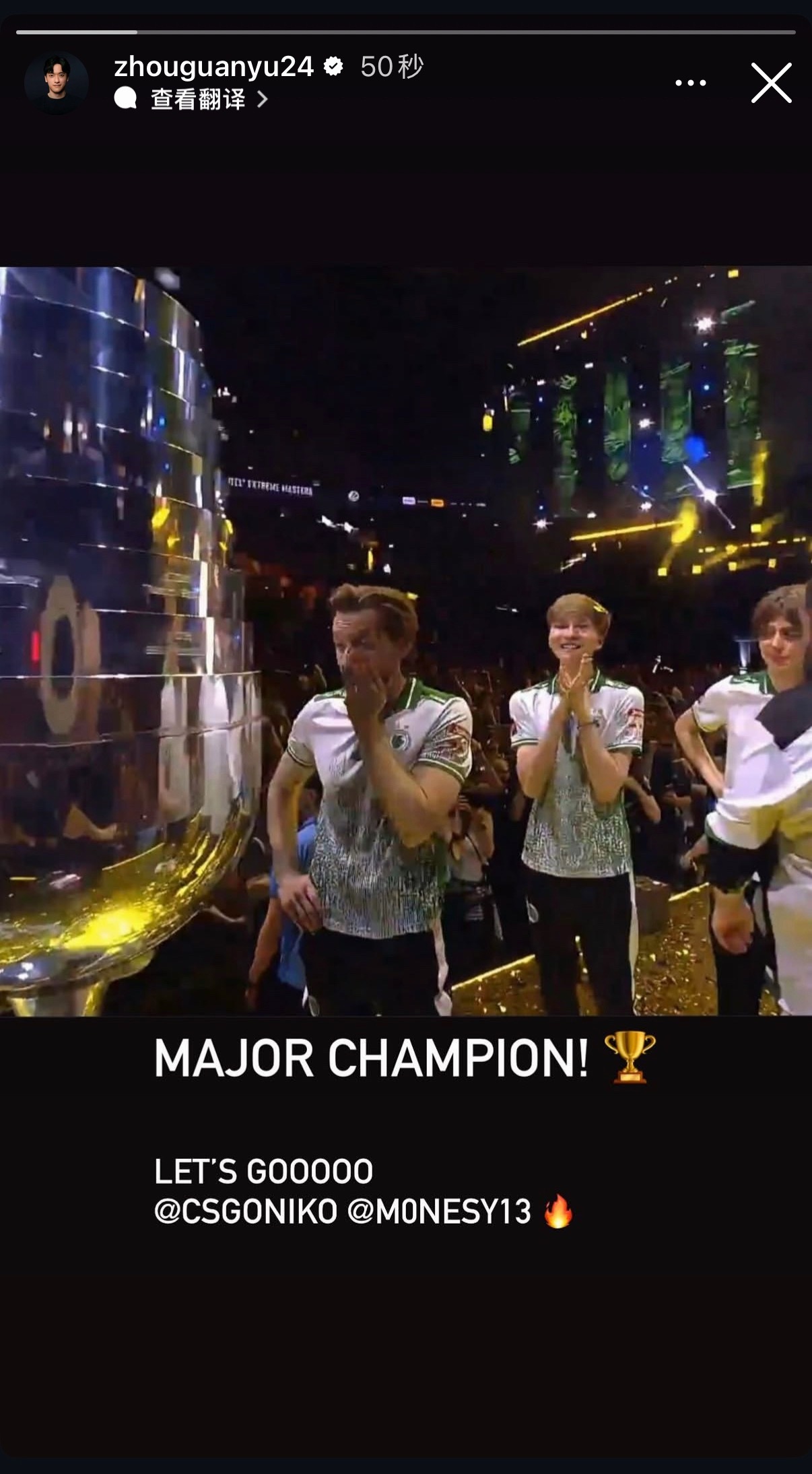 小周刚刚发了动态🆕恭喜帅哥的心头肉之一获得 科隆major 冠军🏆🎉不行了