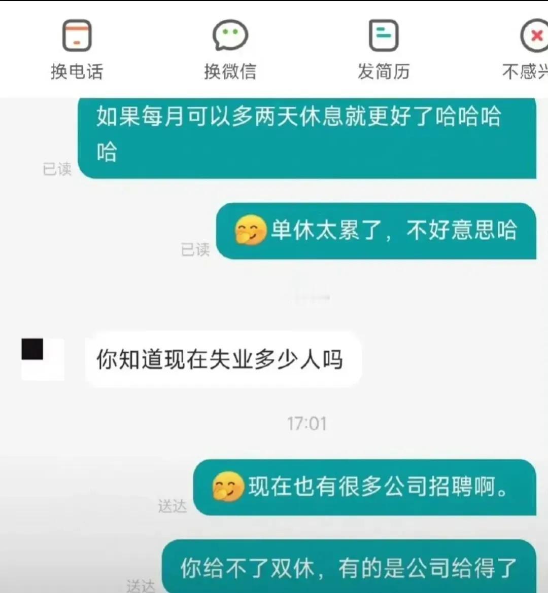 对刚[捂脸]