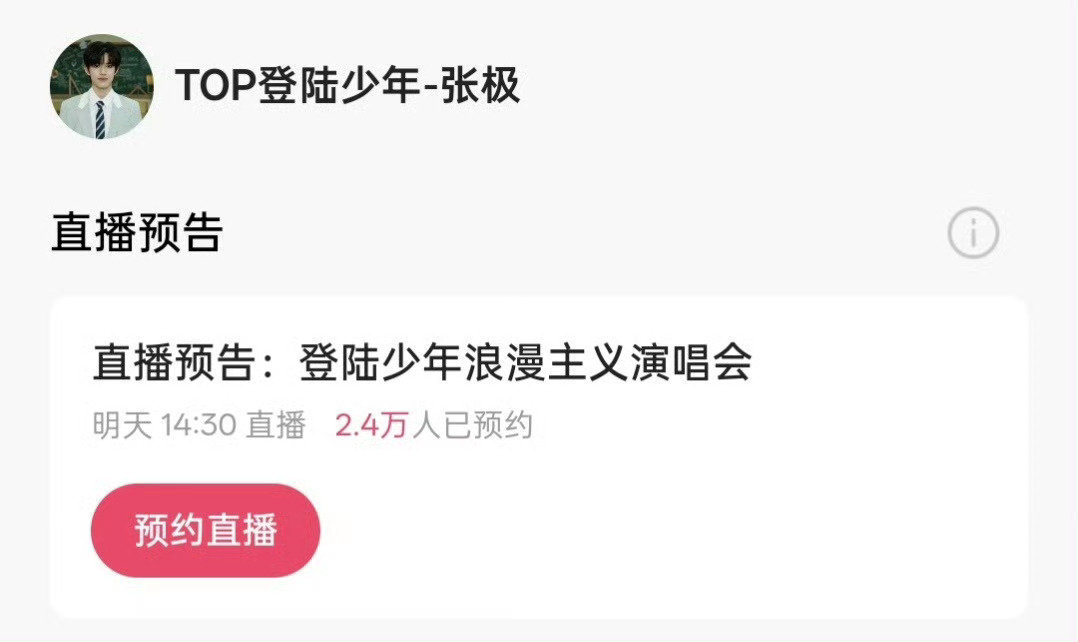 TOP演唱会预约热度TOP演唱会预约TOP澳门演唱会预约人数 