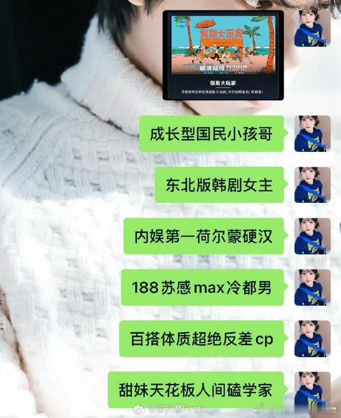 网传黄景瑜孙千录制新综艺  黄景瑜孙千或将录制新综艺  黄景瑜孙千又要同框啦！网