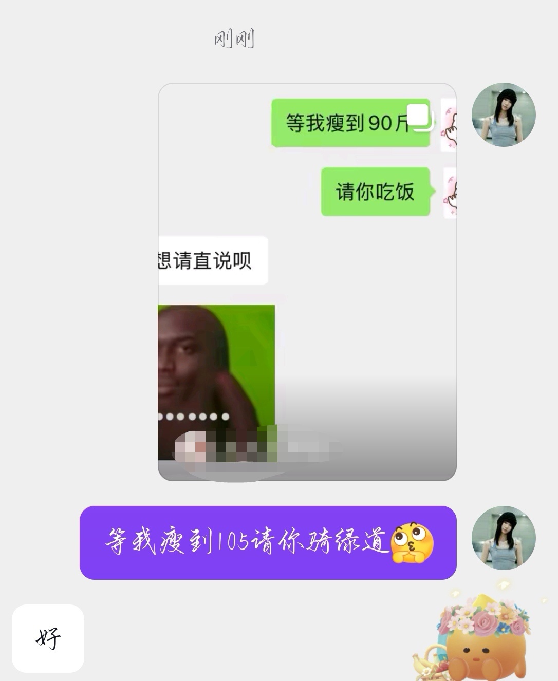 我肯定可以，加油💪 