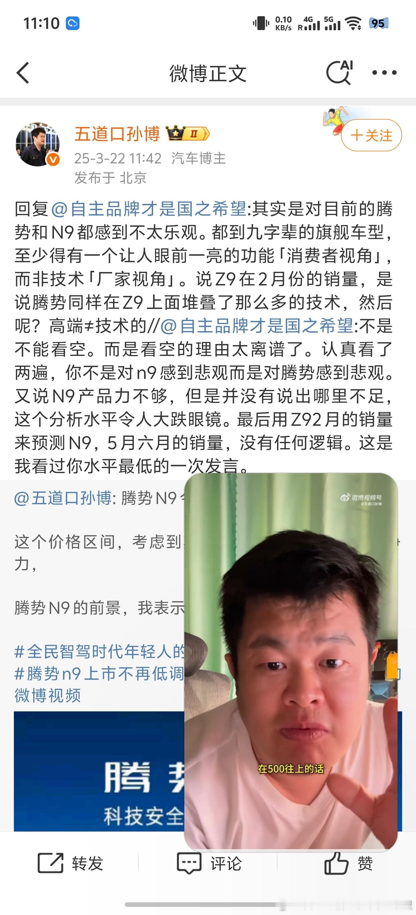 认为N9稳态月销500能到500以上就算成功大V 杨力则表示 五一后超过2000