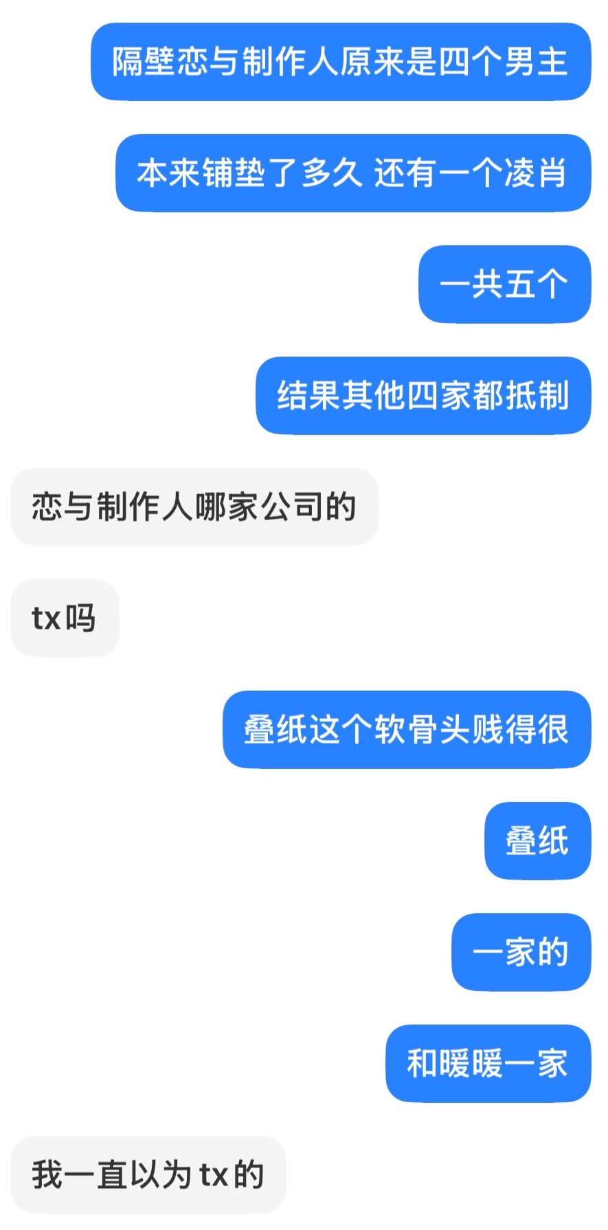 恋与深空加新男主这件事整得我圈外的亲姐都刷到了 给我笑得 
