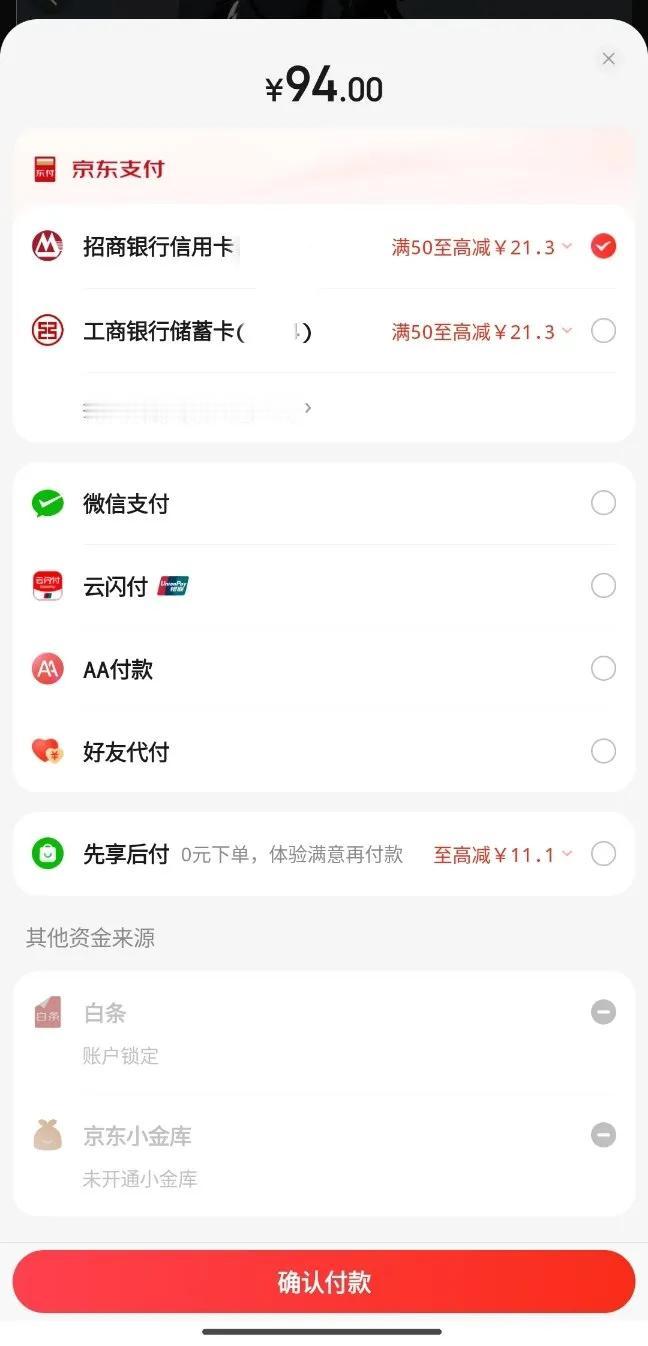 之前不是说，京东可以使用支付宝进行支付了吗？在哪呢？