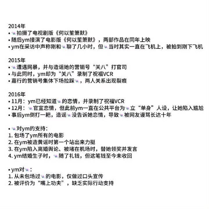 李登科聊杨幂唐嫣闹掰原因唐嫣体面人唐嫣心肠好唐嫣活菩萨另一位不好说！ 