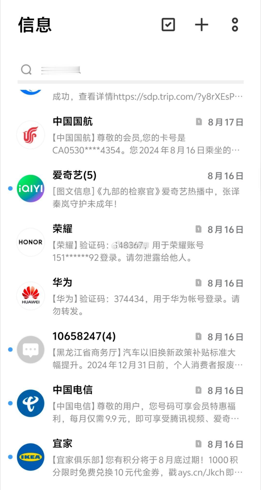 #你有多久没用手机发短信了#看到这个我才忽然发现自己已经很久没有打过短信了，想起