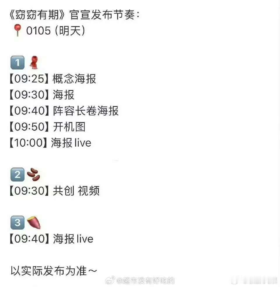 何与窈窈有期明天官宣窈窈有期明天官宣何与窈窈有期明天官宣，哇塞，确实不错 