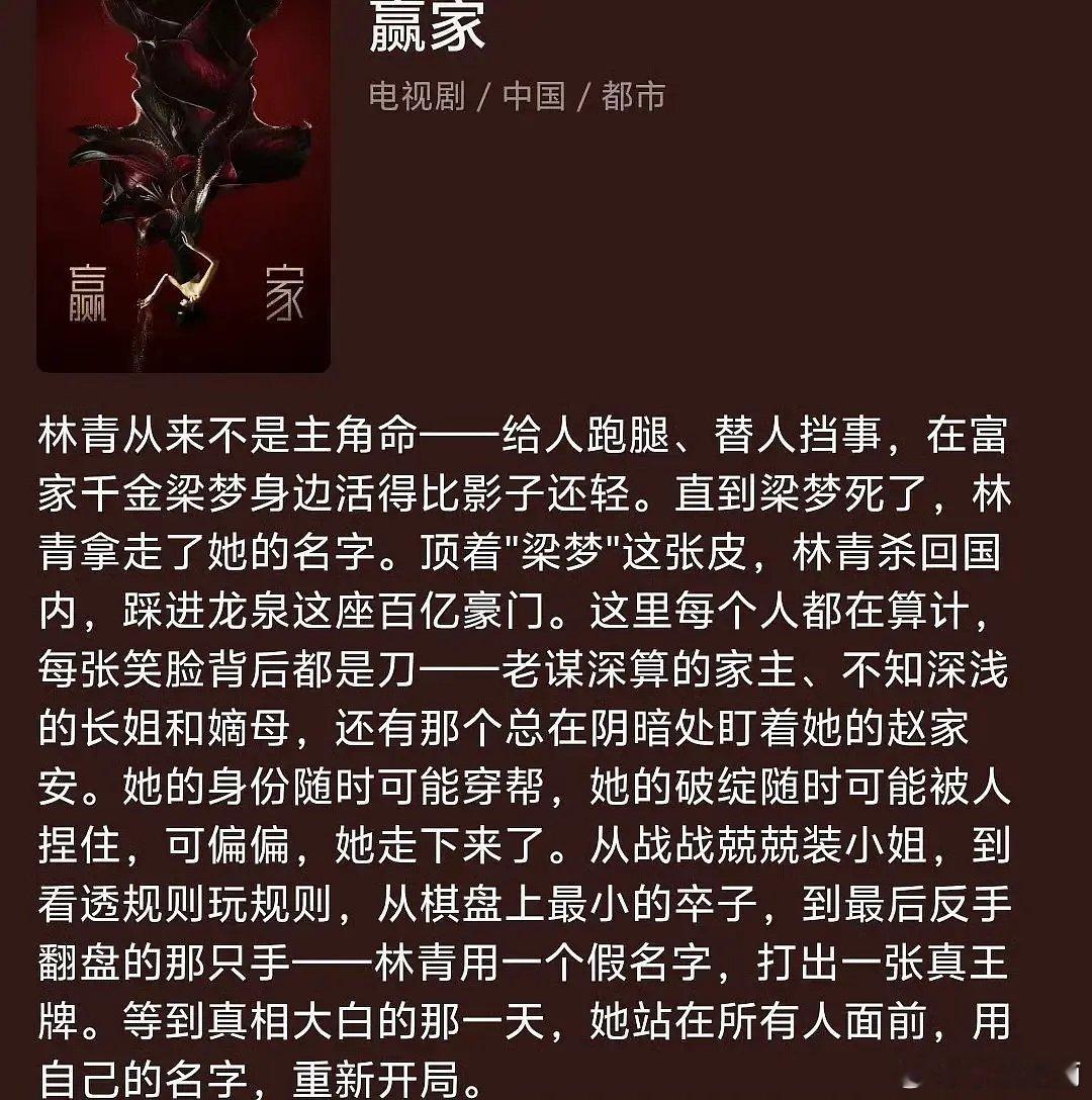 哪里是双女主 简介是大女主 