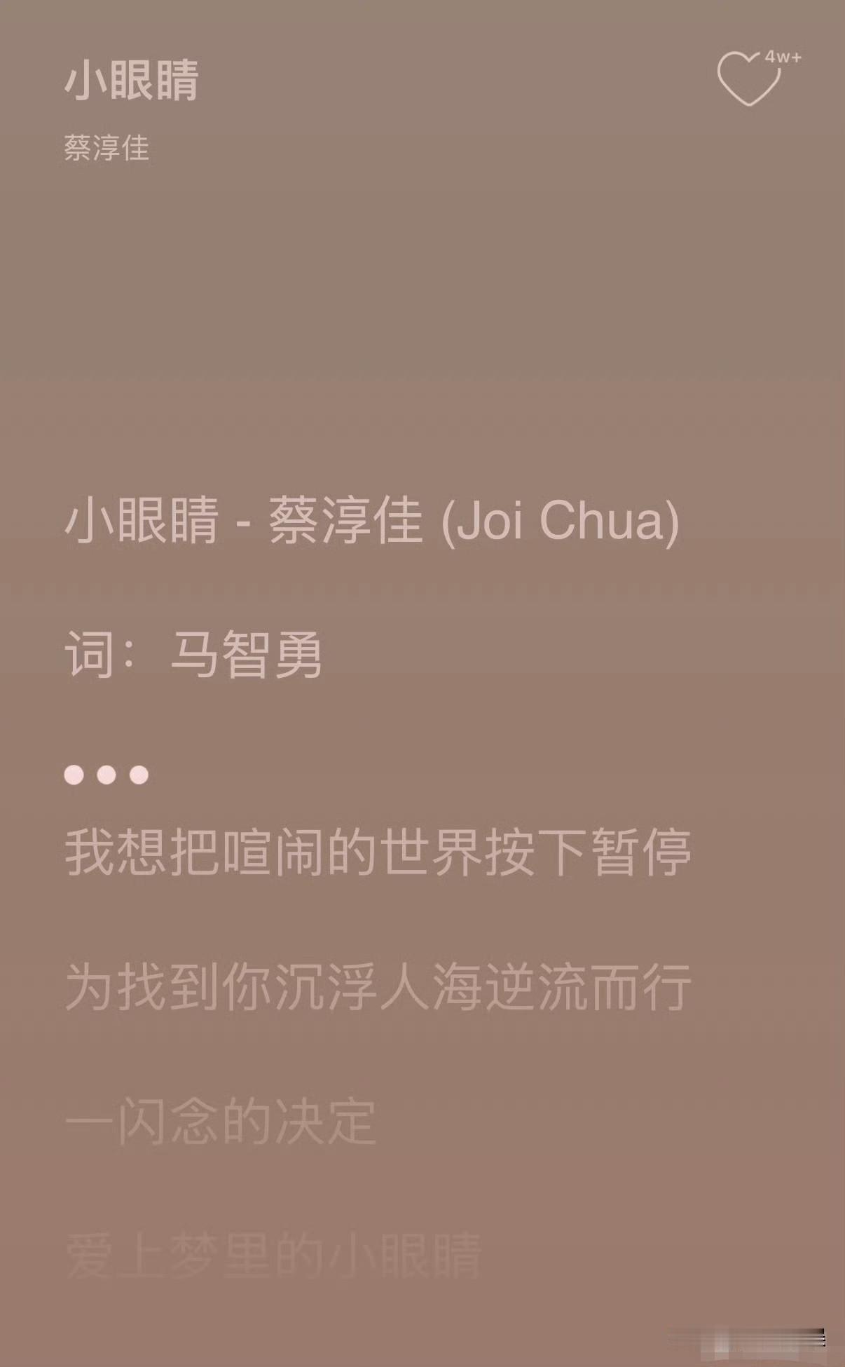 蔡淳佳《小眼睛》在多平台被撤下“作曲人李荣浩”署名，一场持续多年的抄袭争议，终于