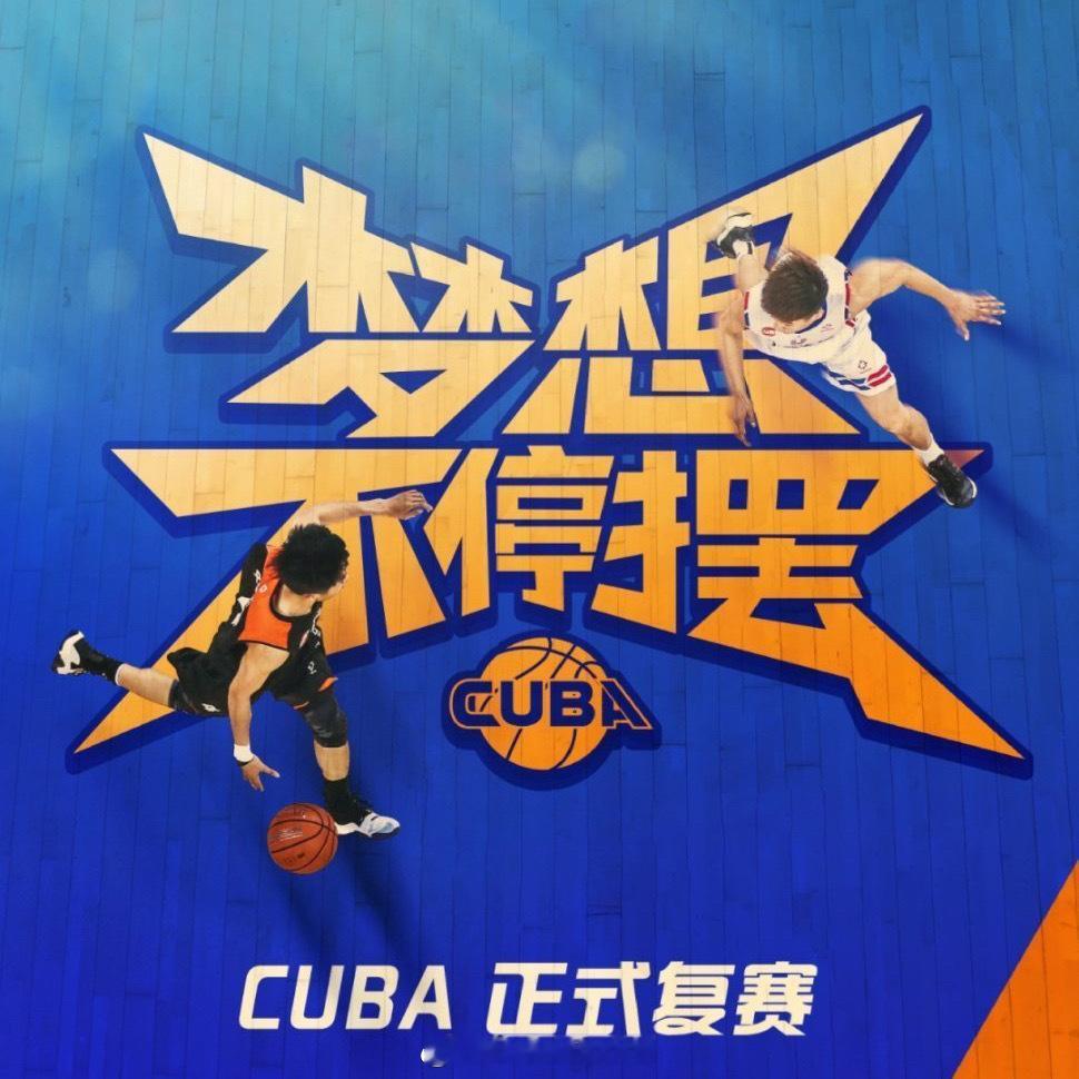 第23届CUBA北京基层赛的报名工作已结束，北京体育大学未在截止时间内提交报名材