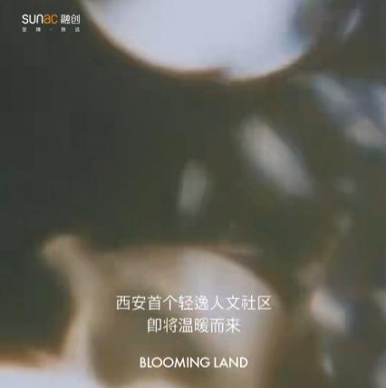 2026年，西安楼市最值得关注的纯新盘之一：融创·四季云想项目！
融创·四季云想