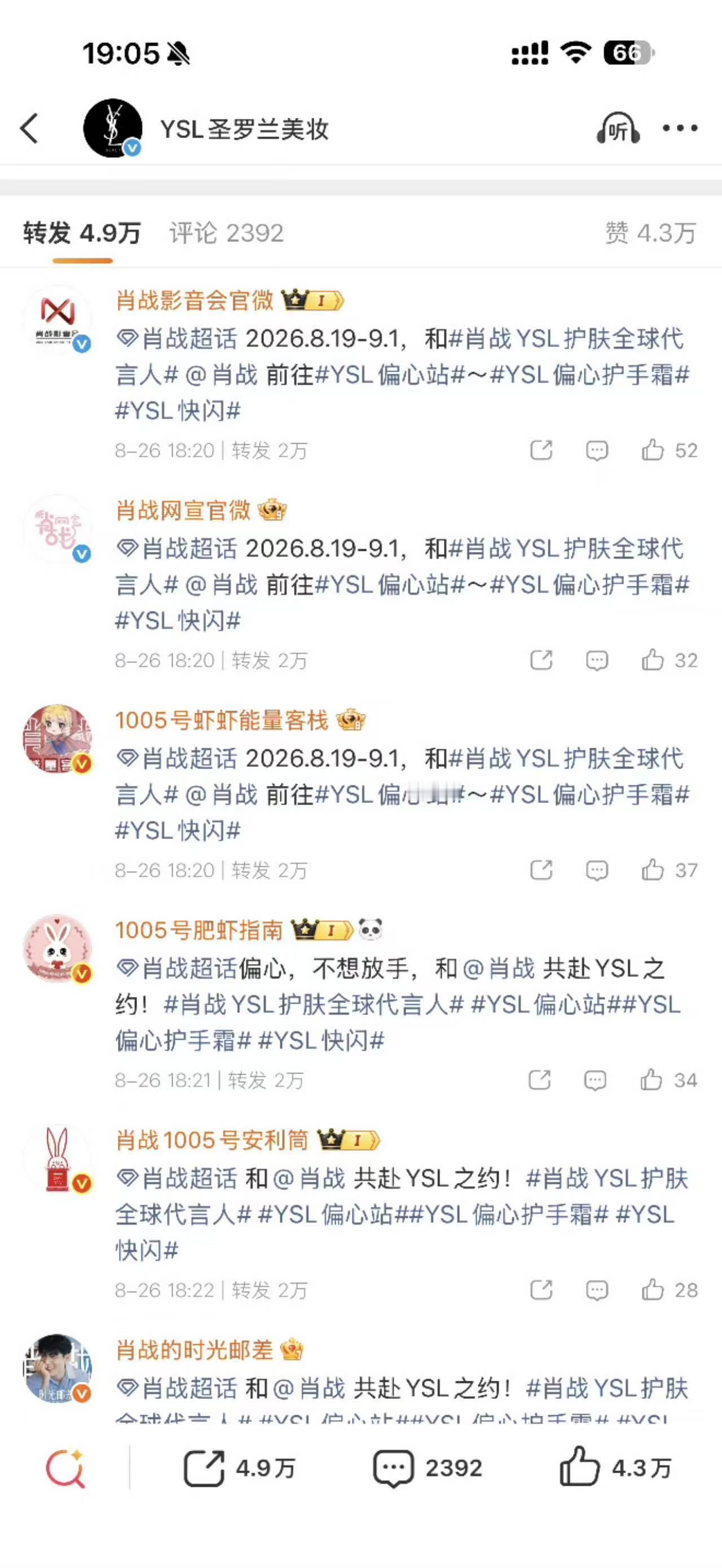 蓝v也加入了[赢牛奶]极其舒适[团圆时刻]就这么干[点赞] ​​​