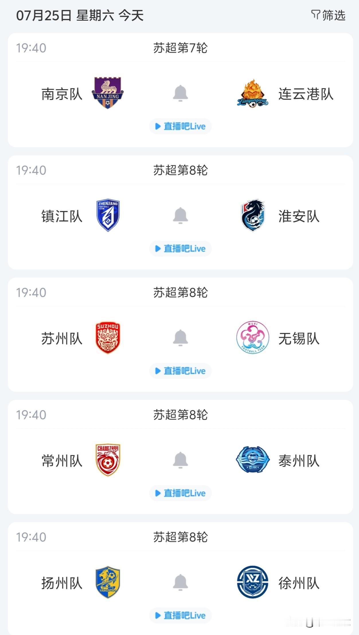 今晚佩德里降临苏州主场，苏州队能爆冷战胜无锡队吗？无锡队今年表现可是很出色的，话