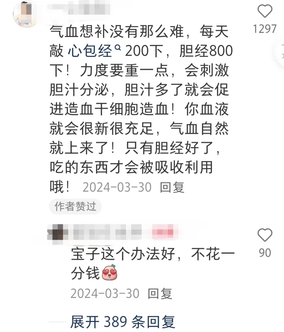 一些日常很牛的养.生.邪修tips 
