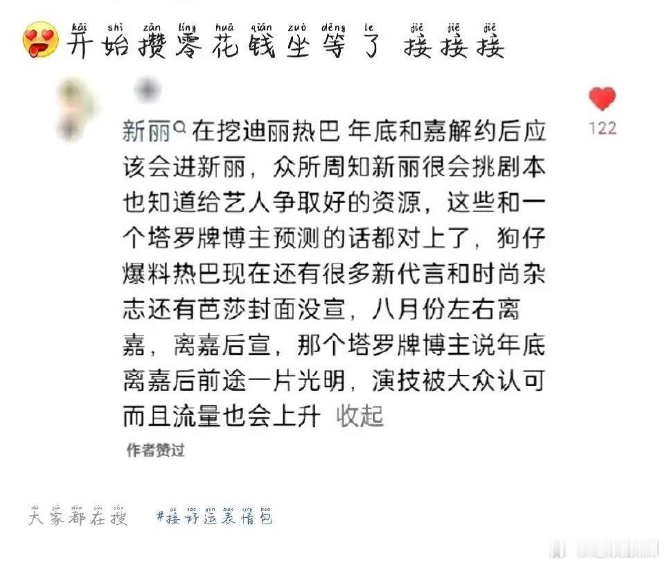新丽要签热巴了吗？换了公司热巴还能飞升吗？ ​​​