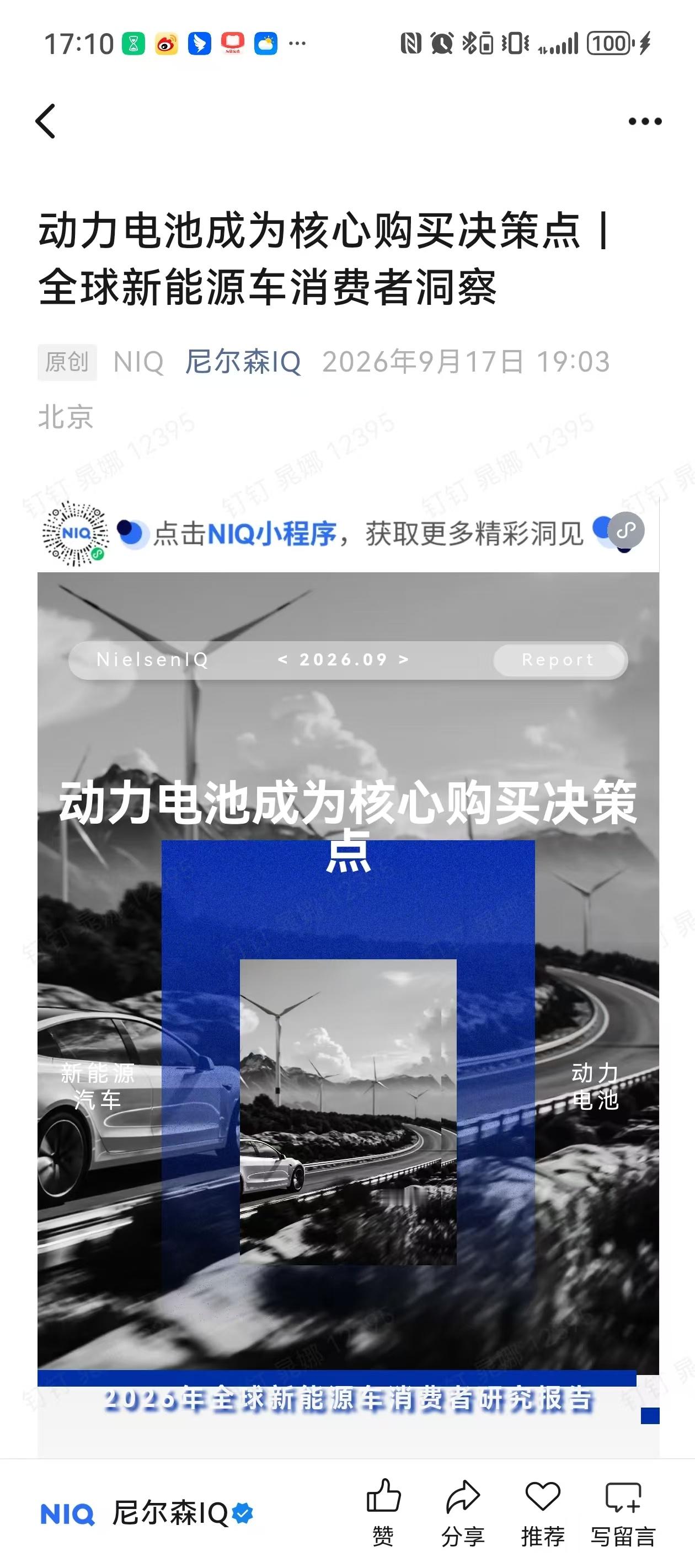 中国动力电池碾压日韩四成中国受访者称非宁德时代不选 在全球的动力电池市场，宁德时