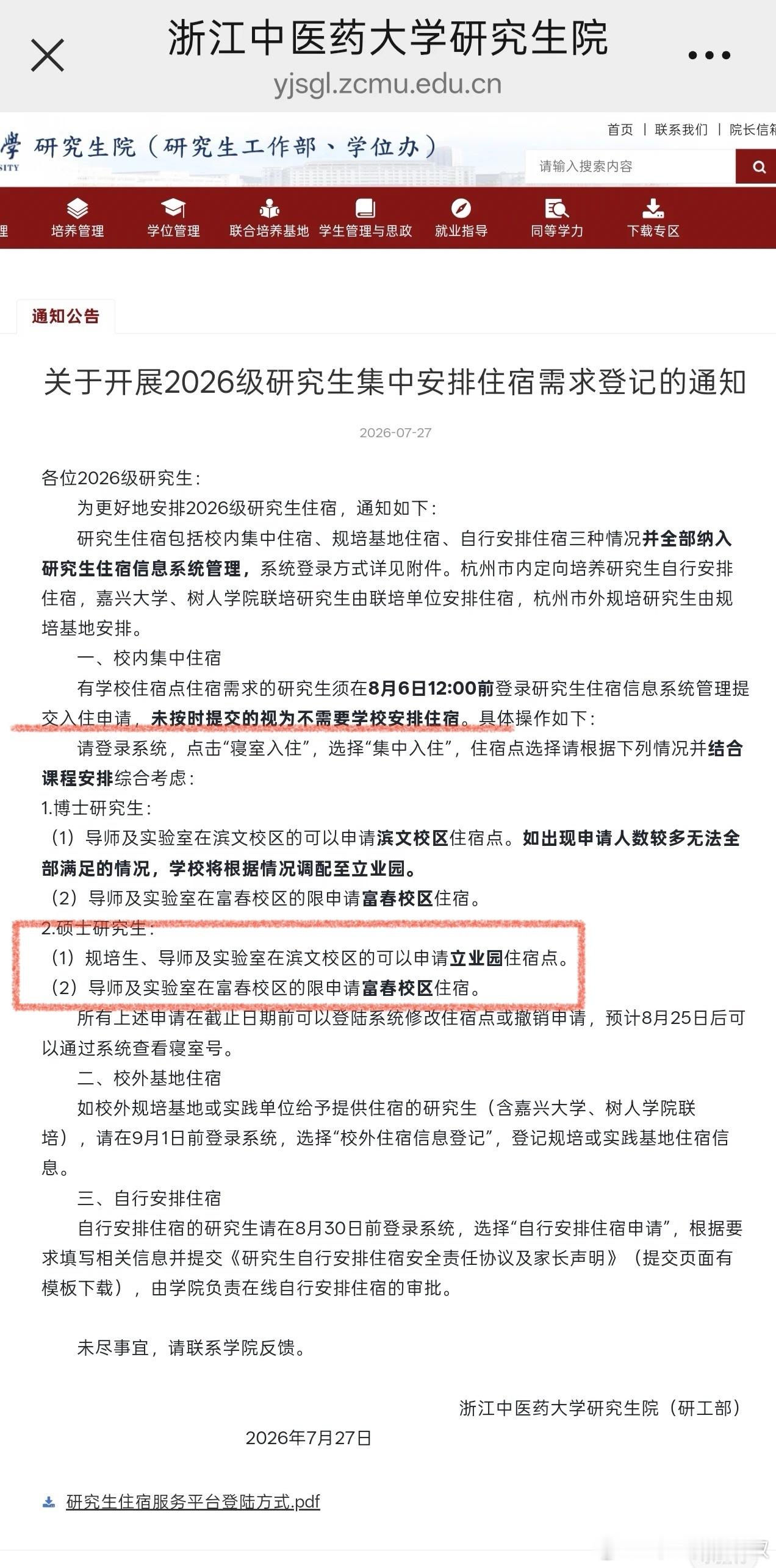 说句老实话，回到90年代，要我做这个医院硕士规培生，住在学校安排的立业园，大概率