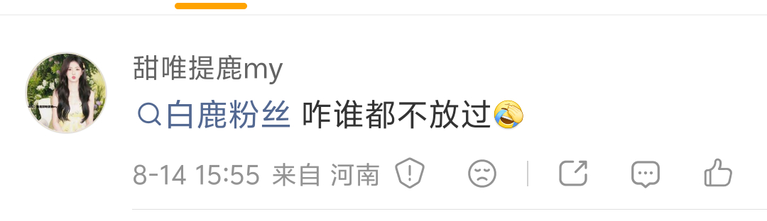 串子露出马脚了？网页链接