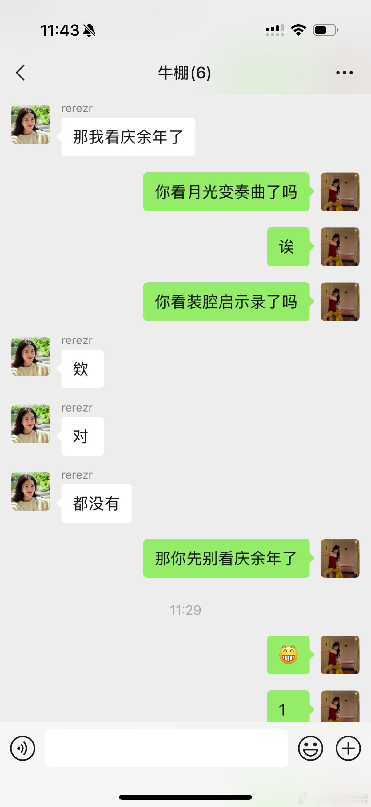 这么多年了赵蕊依旧是我天使一样的朋友 