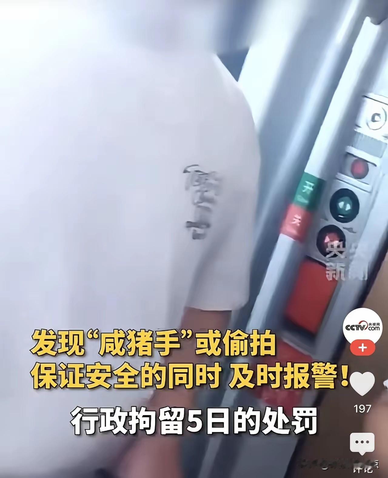 高铁上伸手摸熟睡女子胸部，男子被拘5天

2026年8月下旬，一趟高铁上，一名女