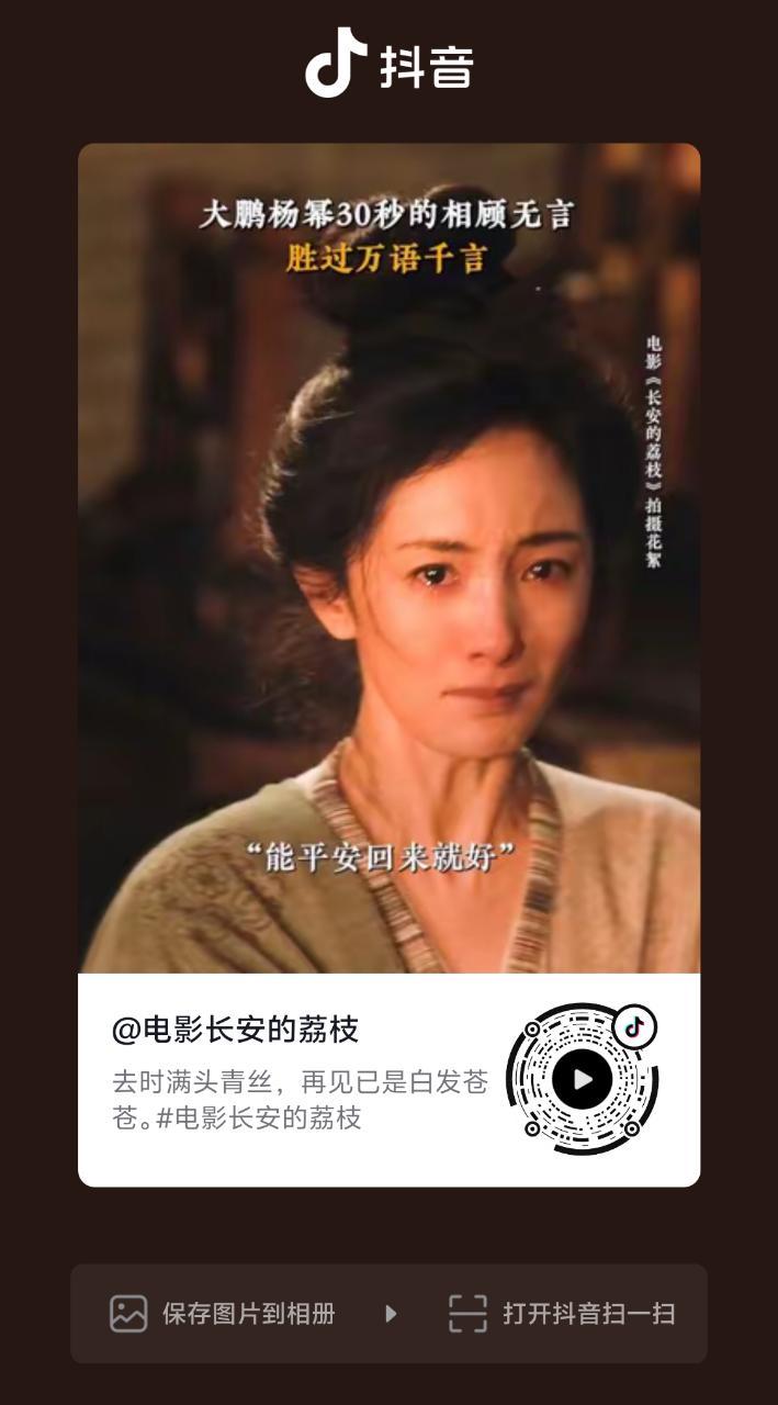 荔枝的三条抖尤其是第一条多来点人多加热！杨幂演的入戏动情，跟着路人一起夸[给你小