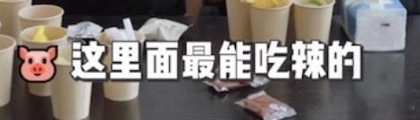 行 嫁来四川 我娶了 