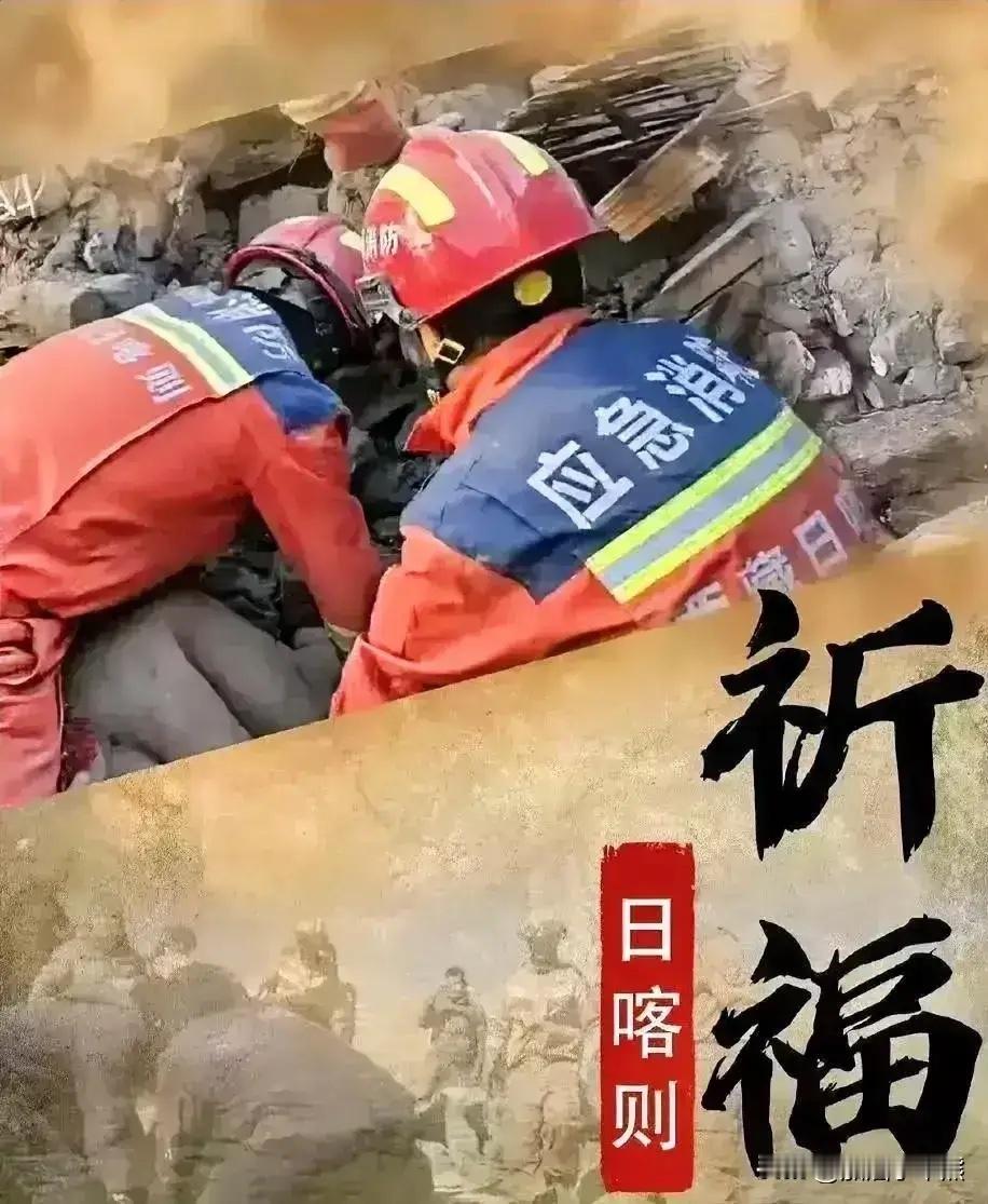 目前为止，为日喀则地震灾区捐款的体育明星[玫瑰]1,郑钦文——第一时间为日喀则地
