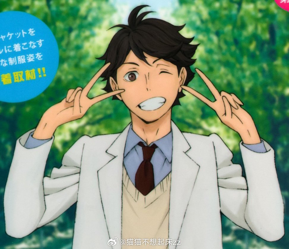 #排球少年# [耶] ​​​