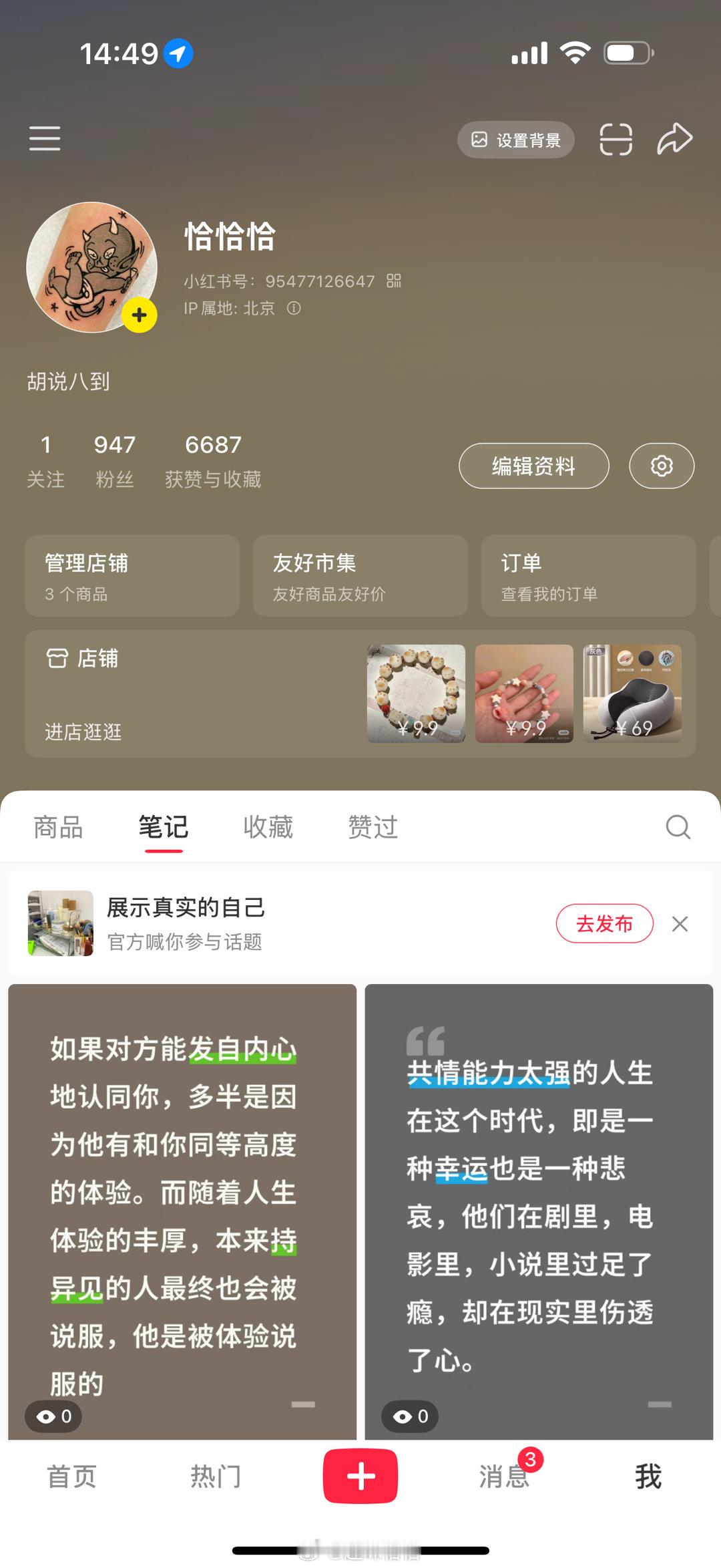 我的小红书啊 关注一下 ​​​