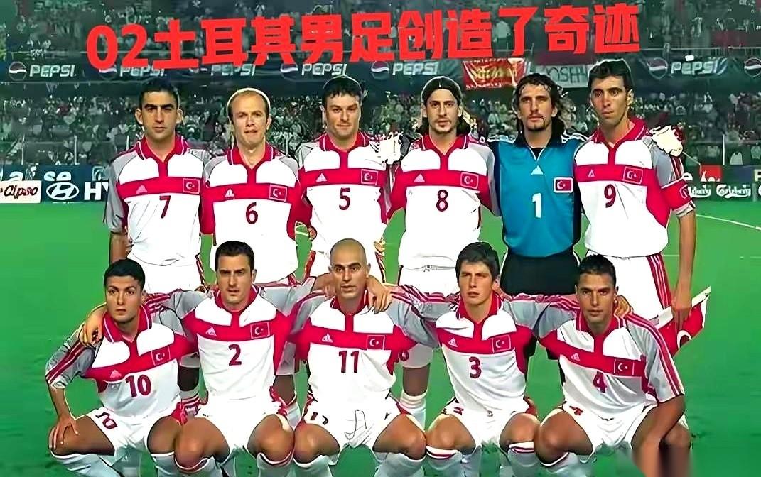 2002年世界杯，有一支队堪称“东亚铁闸”。
它就是土耳其。一届比赛，硬生生把中