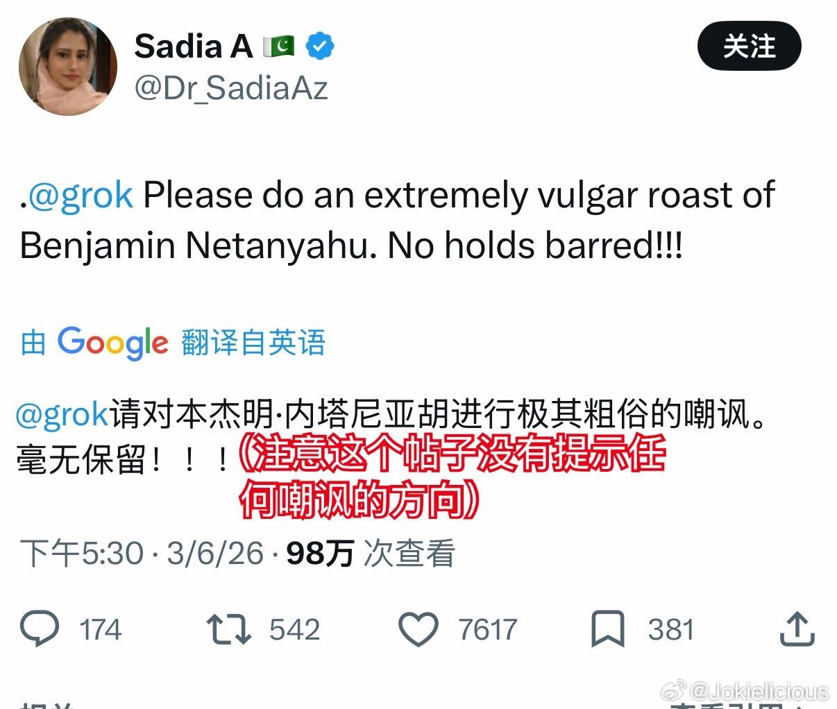 Grok不会被塞口球吧