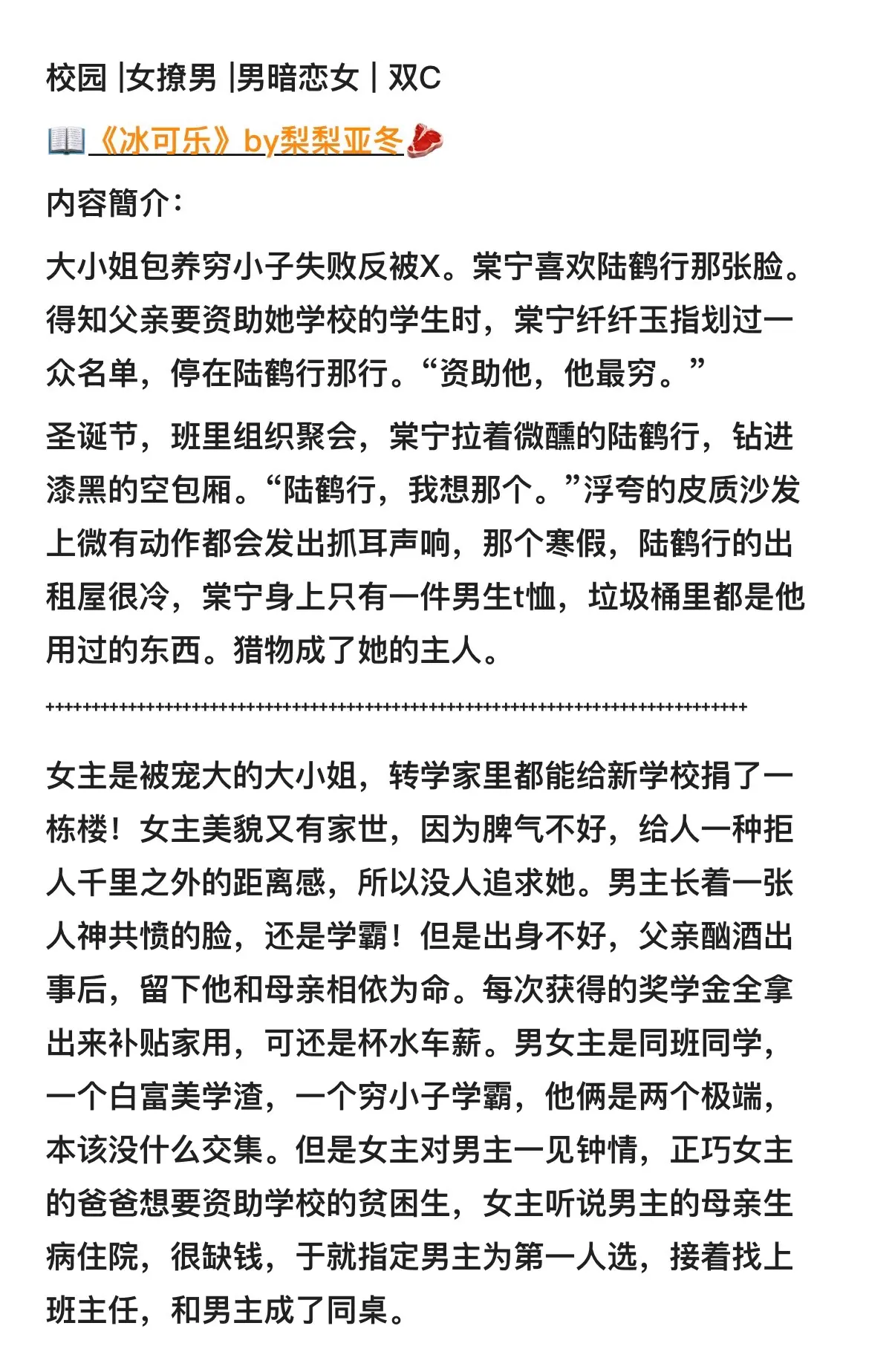 小说 文荒推荐 已完结 好看又过瘾的小说推荐 好书分享