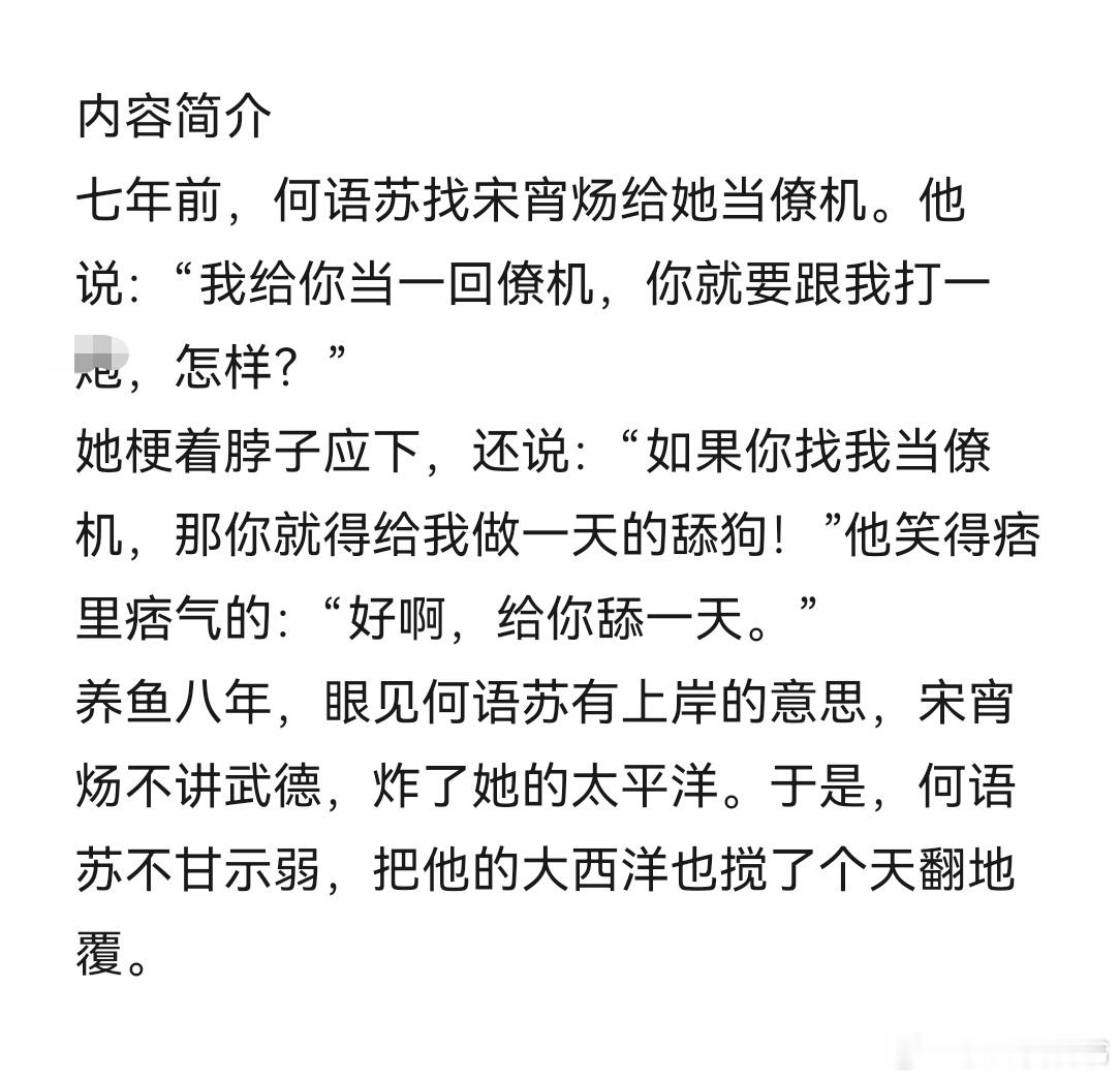小说资源铺[超话]热门小说推荐推文我的书适圈 8.9推文🍗📚《海王x2》by