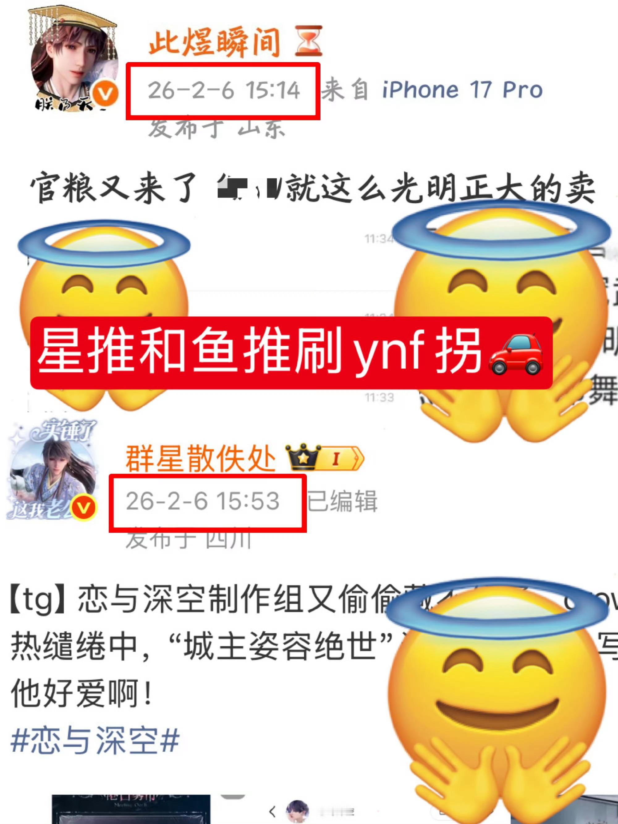 恋与深空🐟⭐间的争议，为何牵扯他人？甚至公然传播不当内容，引发众多玩家不满。明