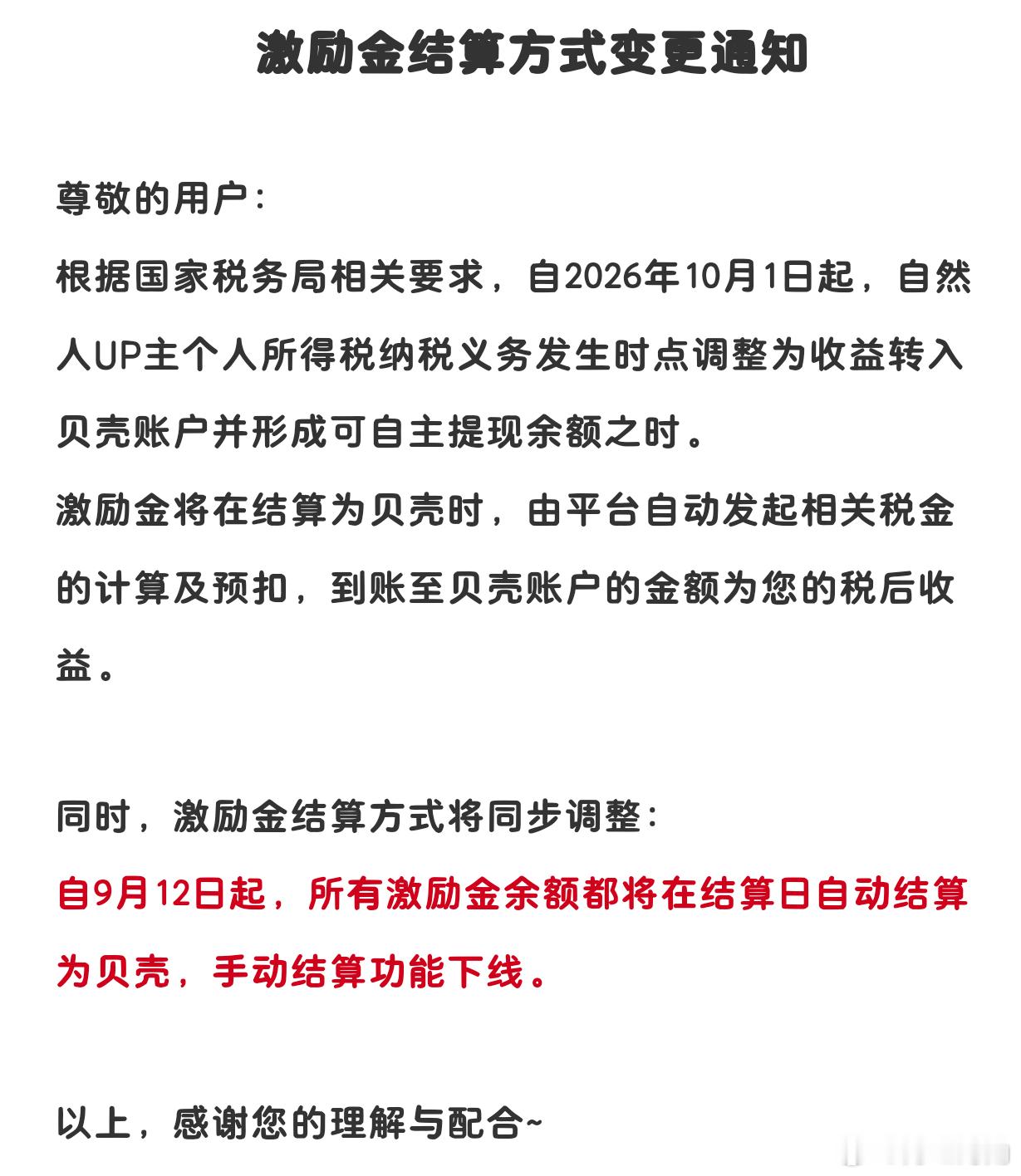 只有四百块，需要缴税吗[笑cry] ​​​