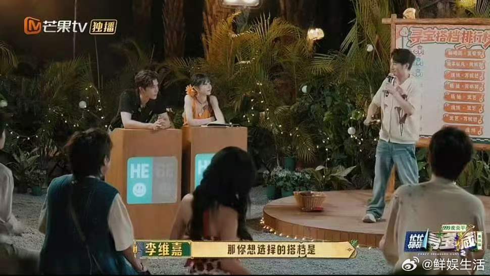 谁不想急头白脸和田曦薇做搭档 忙忙碌碌寻宝藏2开播 很难不心动和田曦薇搭档，选搭