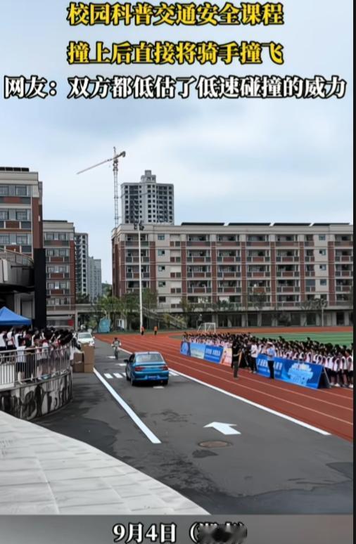 这学校真敢做！开展交通安全科普课，直接上演真人碰撞实验，这场面真实的，导演都未必